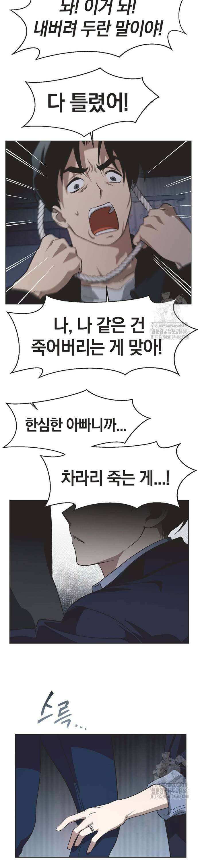 불완전 신데렐라물 67화 15