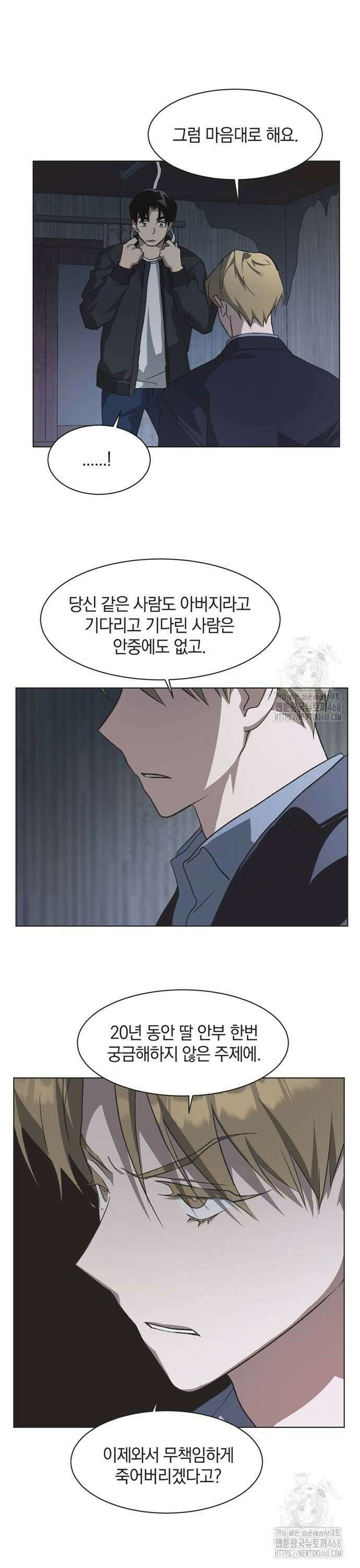 불완전 신데렐라물 67화 16