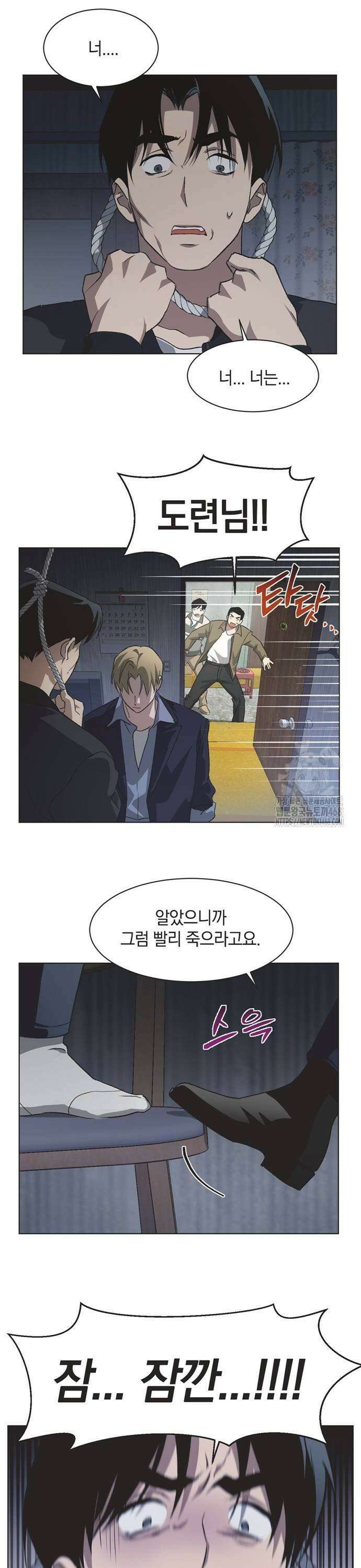 불완전 신데렐라물 67화 17