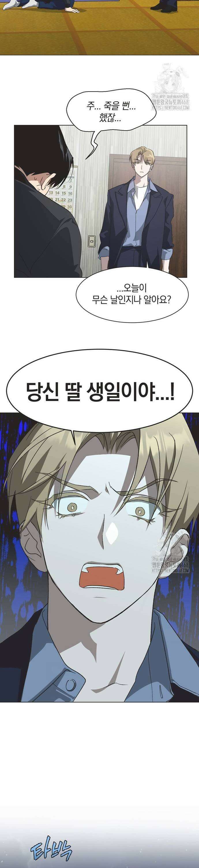 불완전 신데렐라물 67화 19