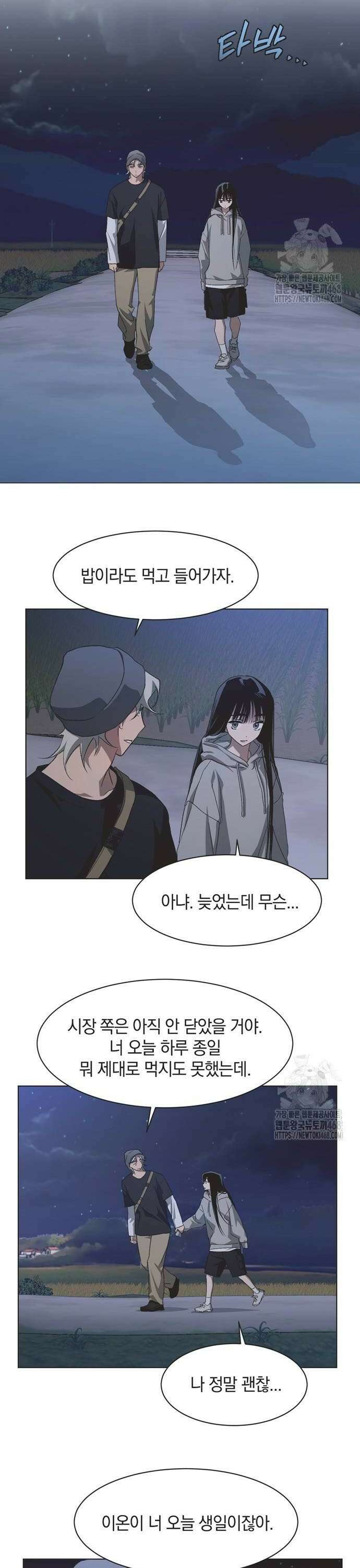 불완전 신데렐라물 67화 20
