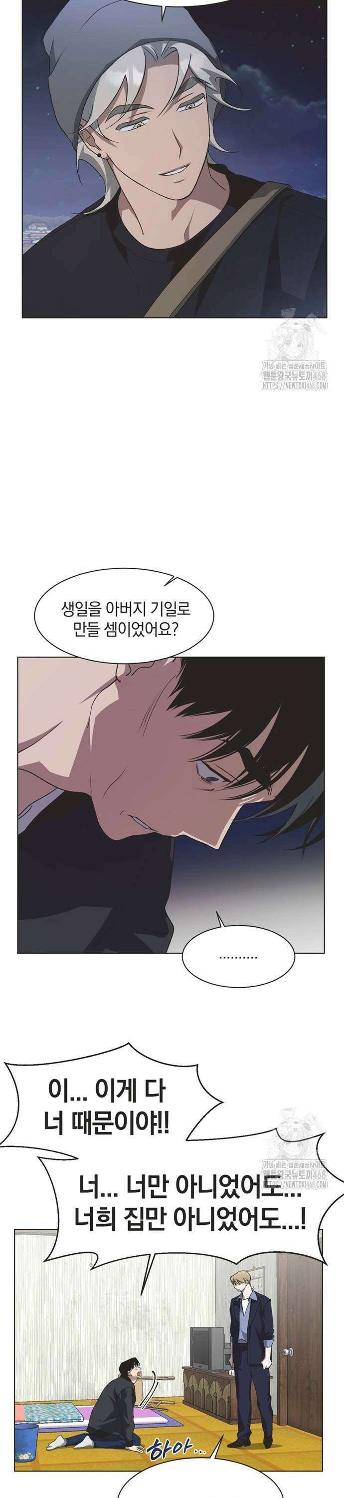 불완전 신데렐라물 67화 21