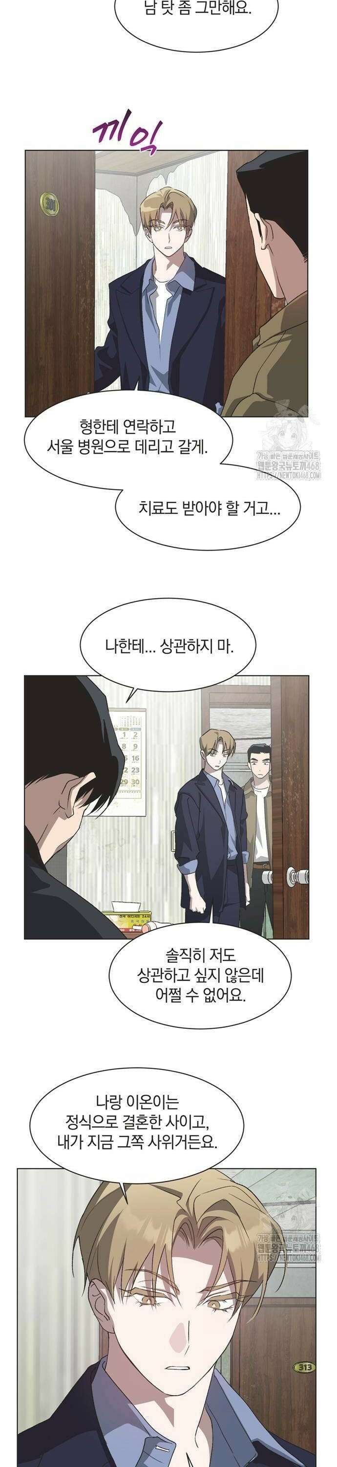 불완전 신데렐라물 67화 22