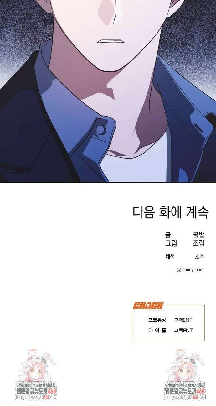 불완전 신데렐라물 67화 24