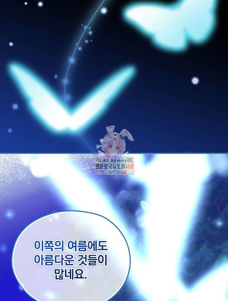 시녀로 살아남기 153화 (외전 9화) <최종 완결> 1