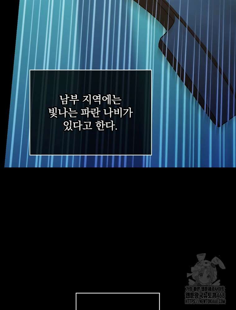 시녀로 살아남기 153화 (외전 9화) <최종 완결> 8