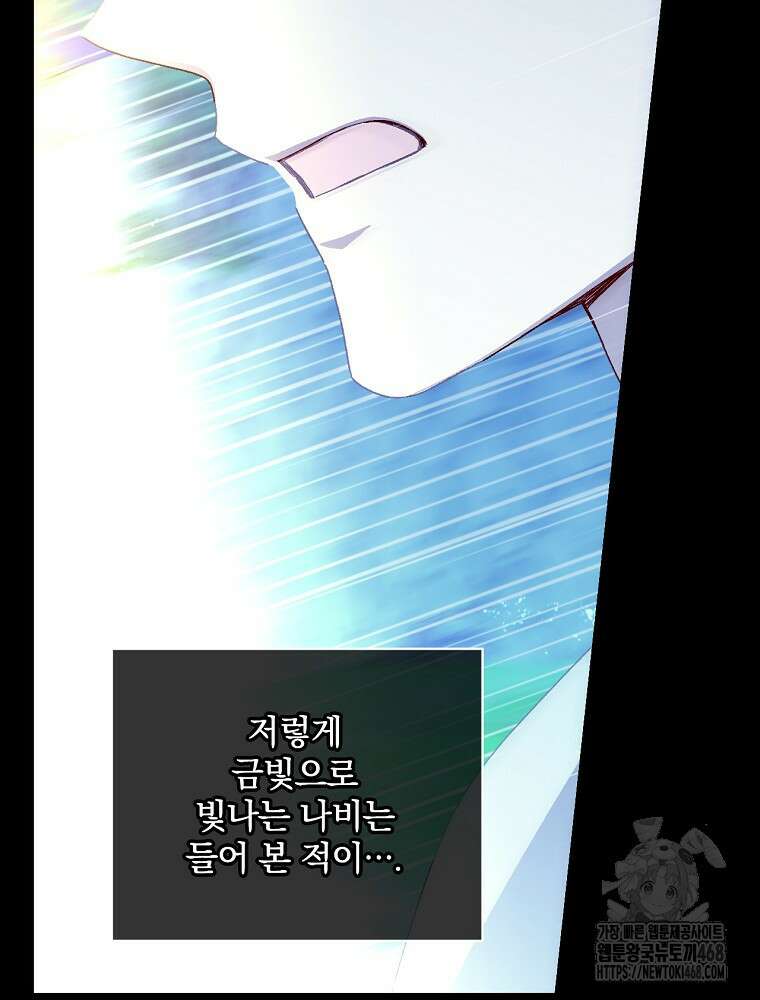시녀로 살아남기 153화 (외전 9화) <최종 완결> 10