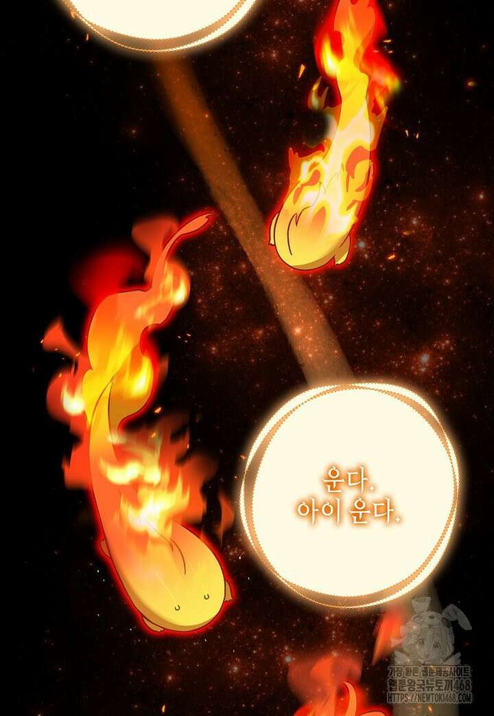 흑표 가문의 설표 아기님 7화 2