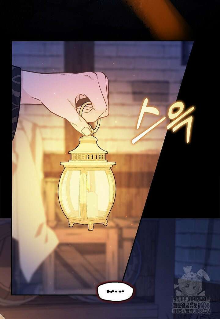 흑표 가문의 설표 아기님 7화 5