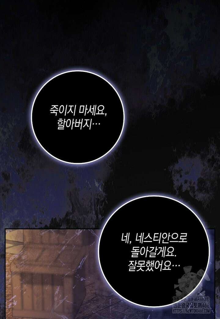 흑표 가문의 설표 아기님 7화 7