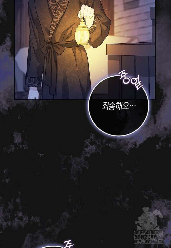 흑표 가문의 설표 아기님 7화 10