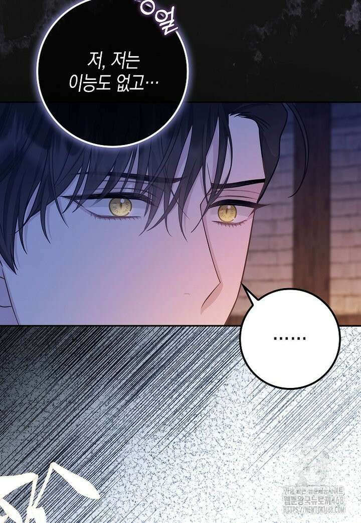 흑표 가문의 설표 아기님 7화 11
