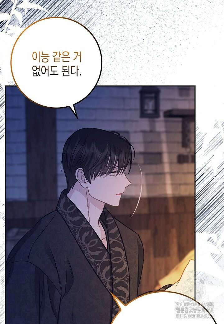 흑표 가문의 설표 아기님 7화 12