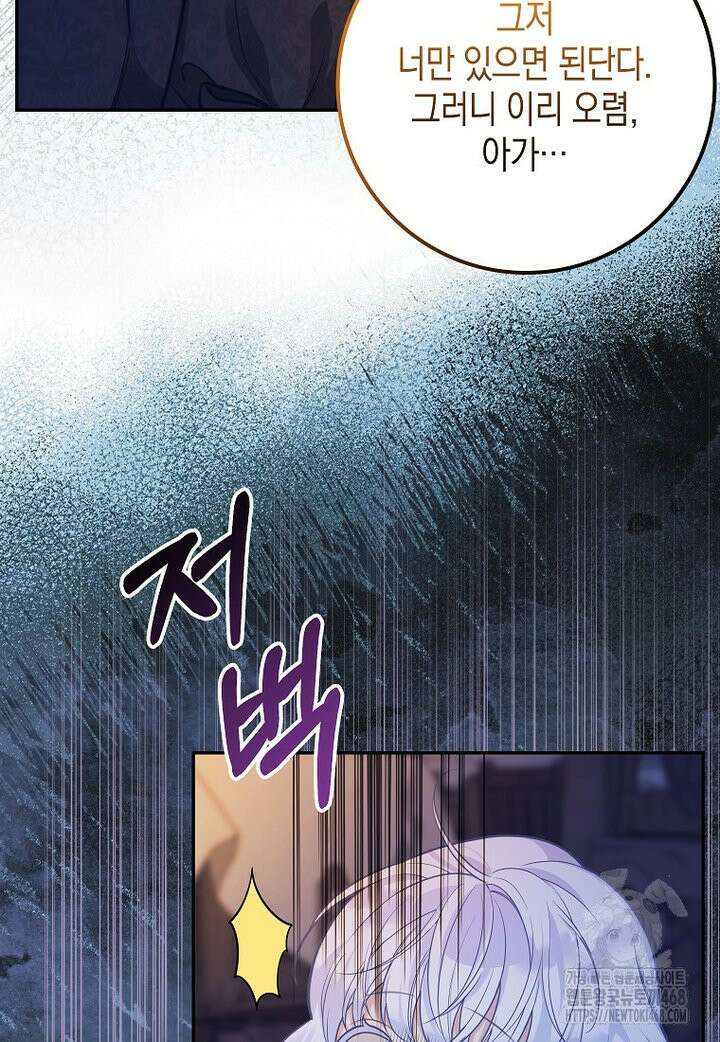 흑표 가문의 설표 아기님 7화 13