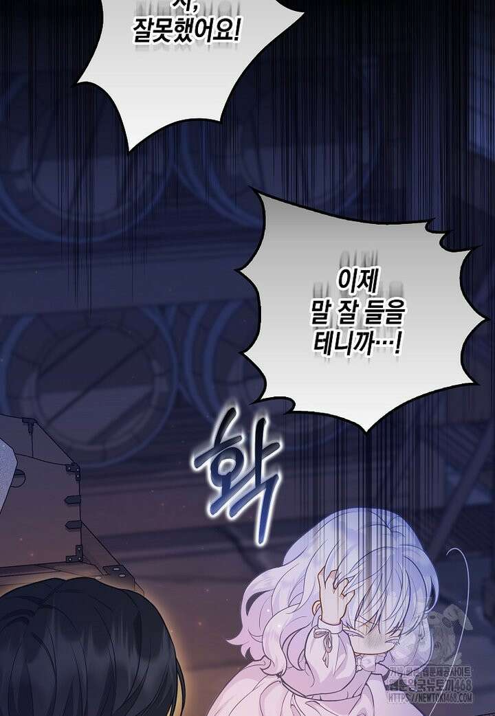 흑표 가문의 설표 아기님 7화 15