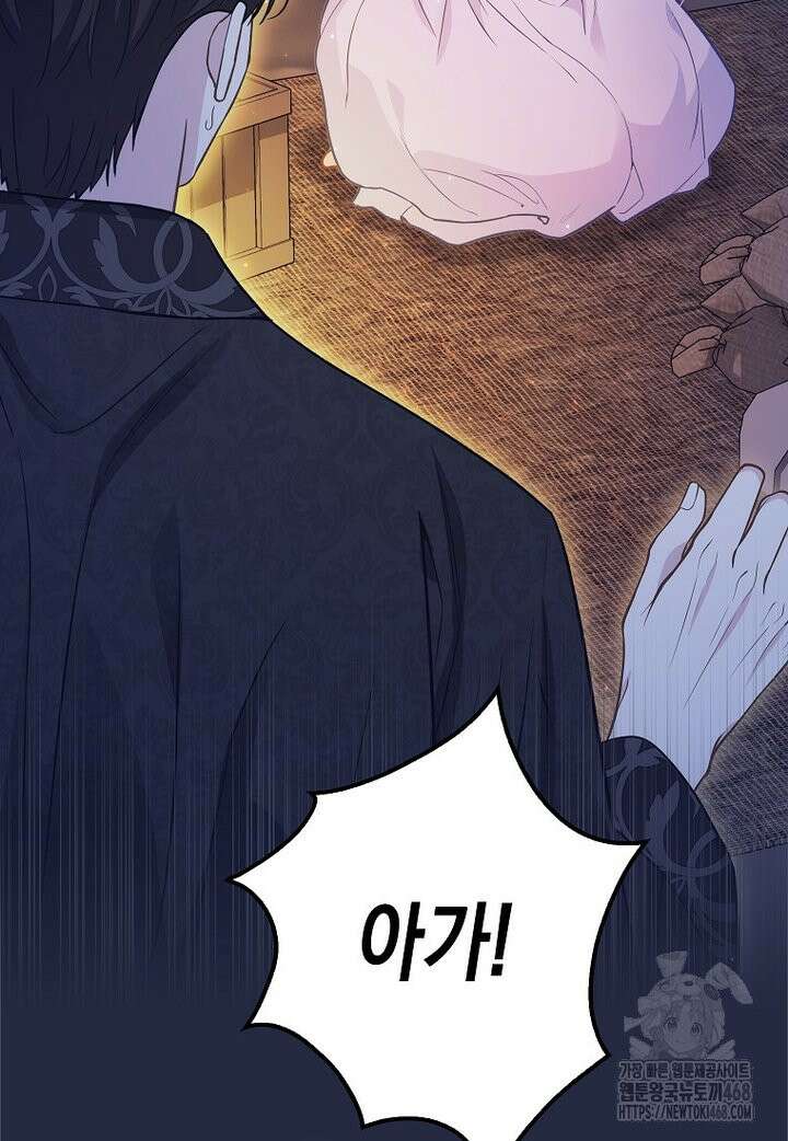 흑표 가문의 설표 아기님 7화 16