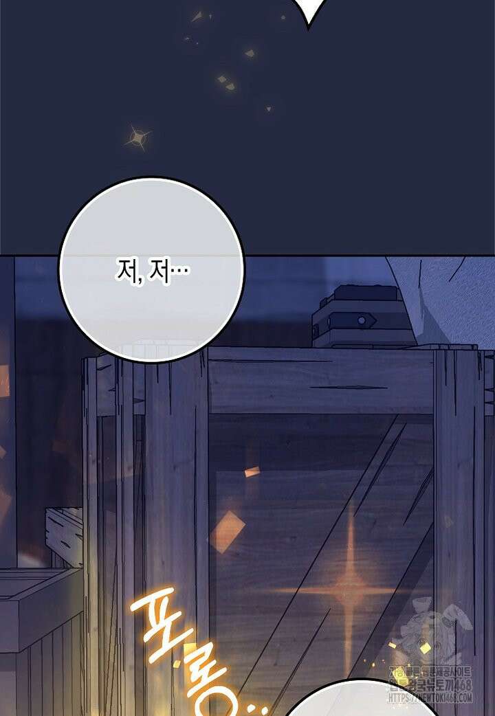 흑표 가문의 설표 아기님 7화 17