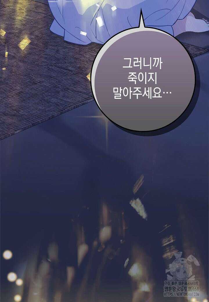 흑표 가문의 설표 아기님 7화 20