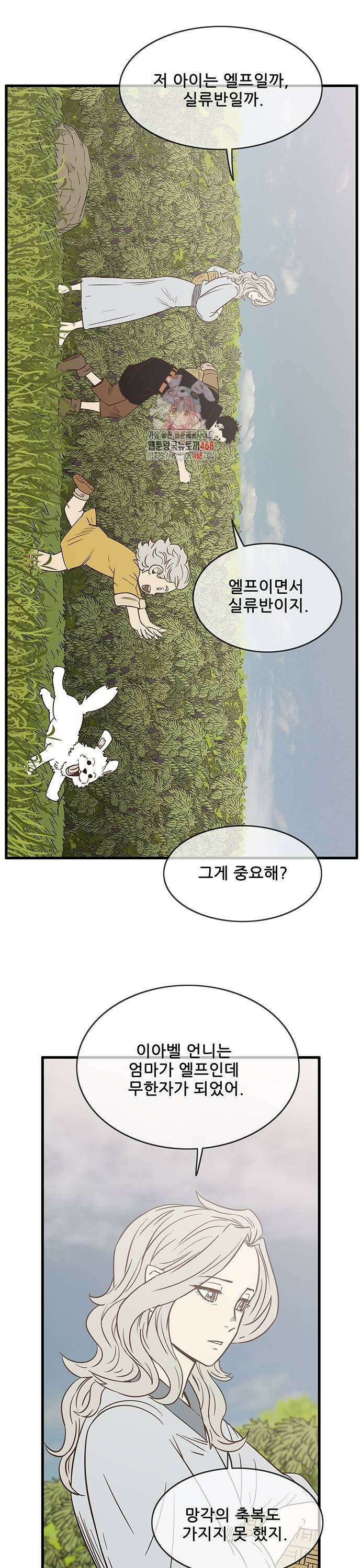 마법스크롤 상인 지오 시즌4 110화 Reality 3． 1