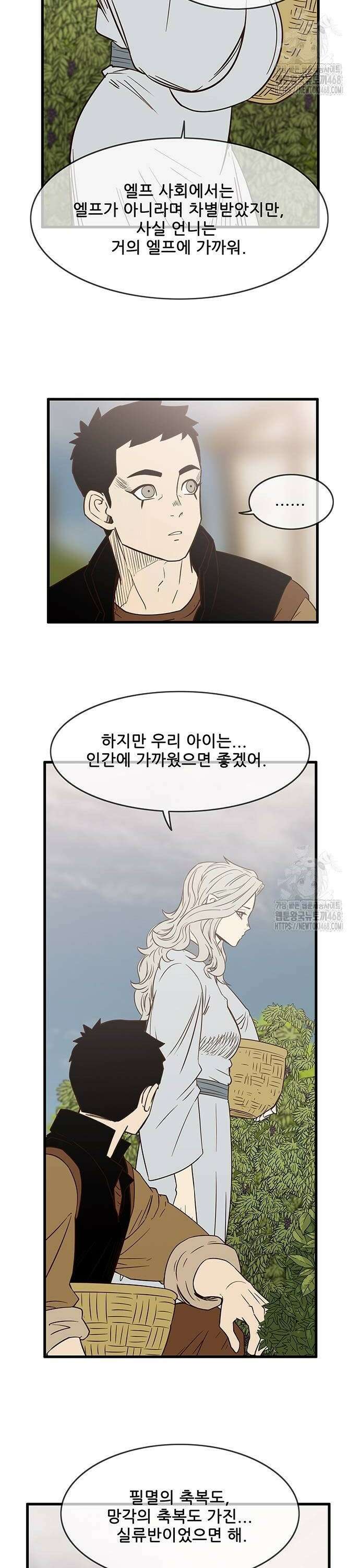 마법스크롤 상인 지오 시즌4 110화 Reality 3． 2