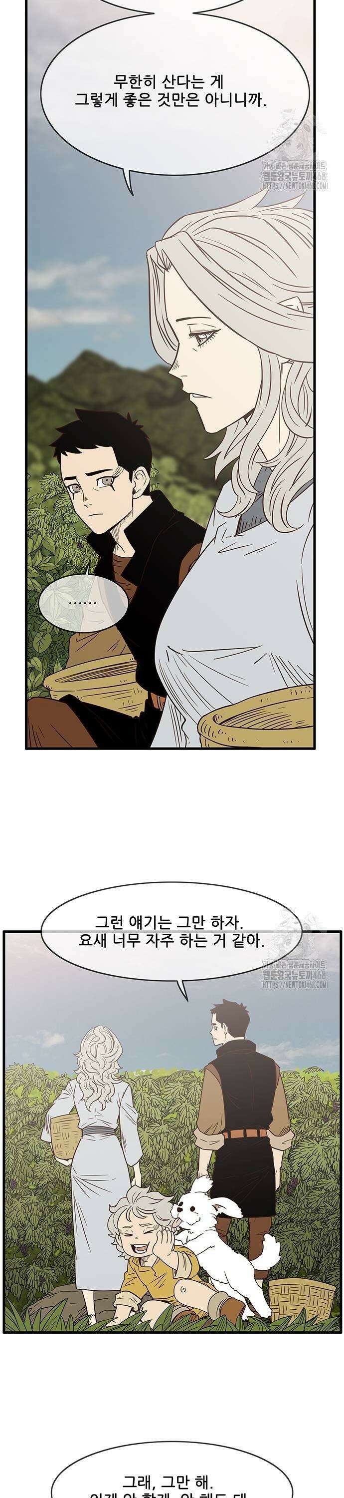 마법스크롤 상인 지오 시즌4 110화 Reality 3． 3