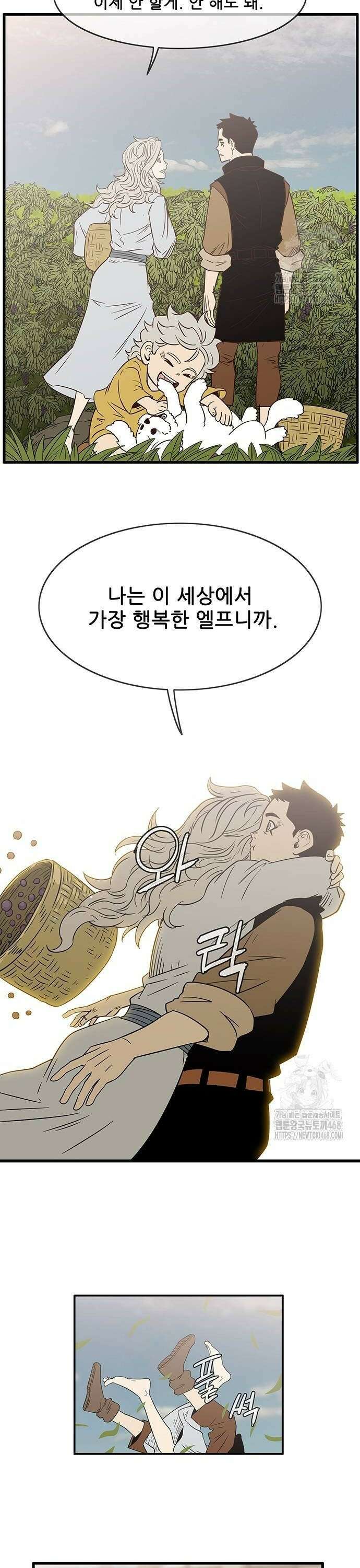 마법스크롤 상인 지오 시즌4 110화 Reality 3． 4