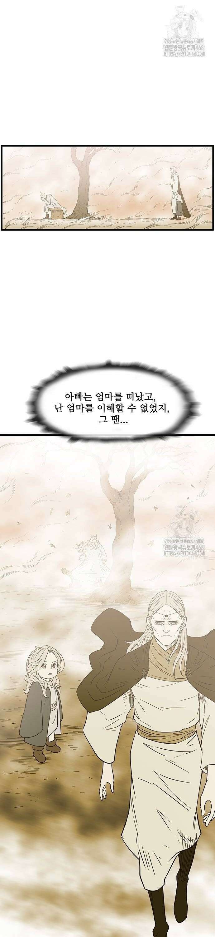 마법스크롤 상인 지오 시즌4 110화 Reality 3． 10