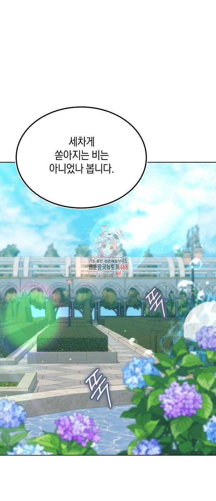 검은 꽃이 되었다 41화 1