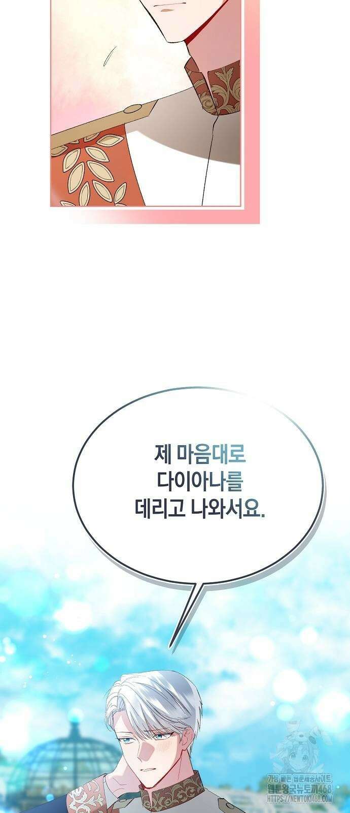 검은 꽃이 되었다 41화 4