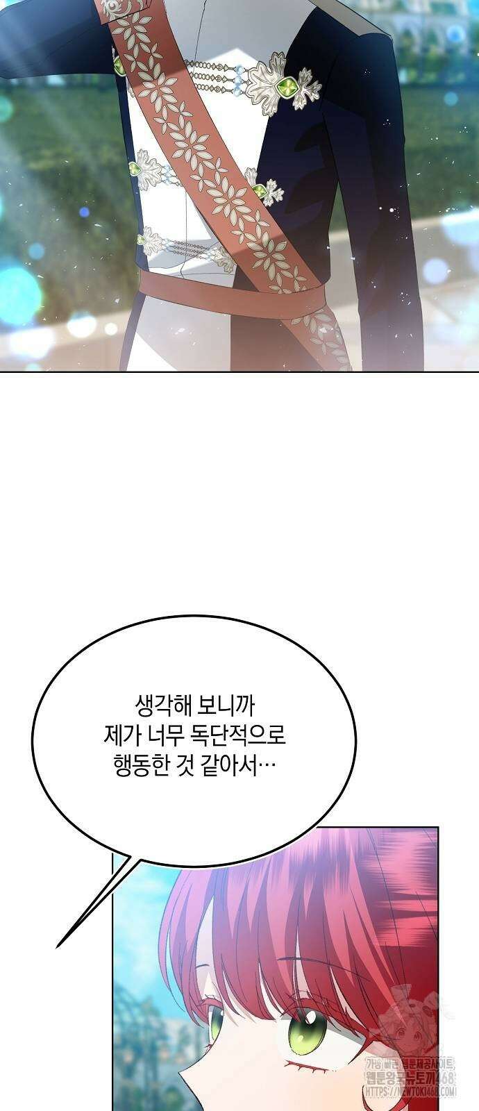 검은 꽃이 되었다 41화 5