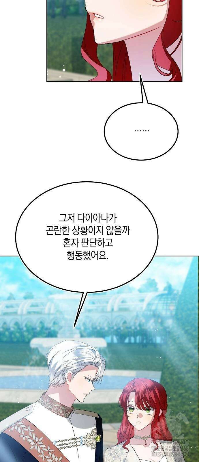 검은 꽃이 되었다 41화 6
