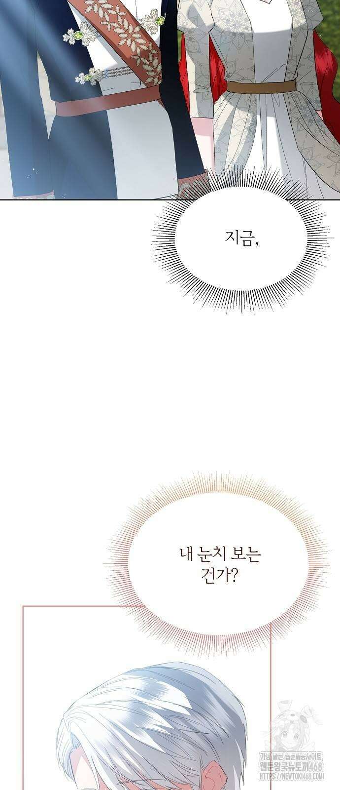 검은 꽃이 되었다 41화 7