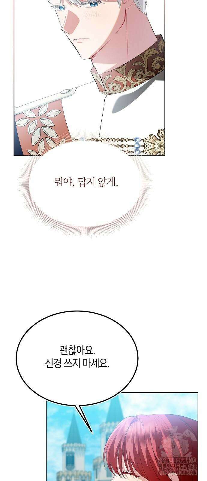 검은 꽃이 되었다 41화 8
