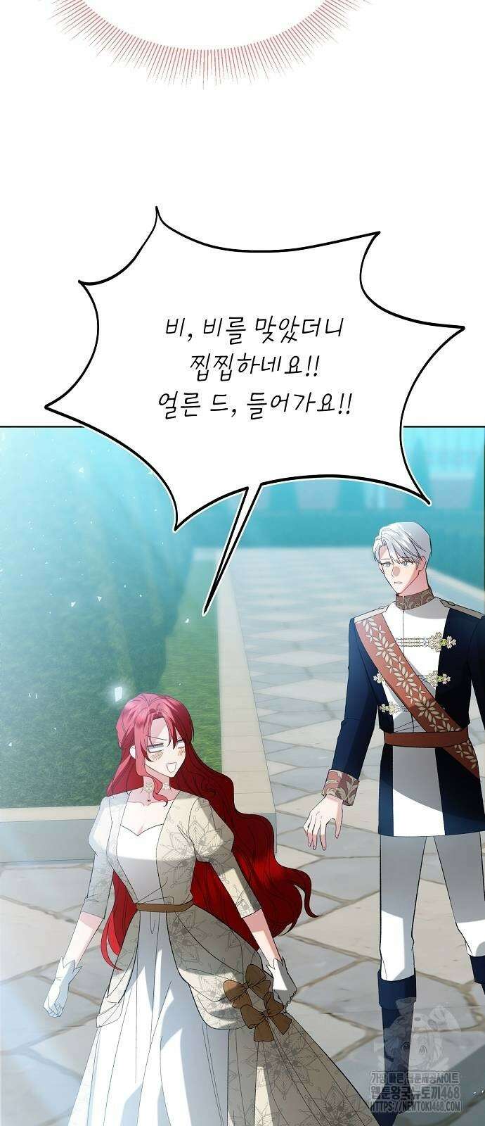검은 꽃이 되었다 41화 11
