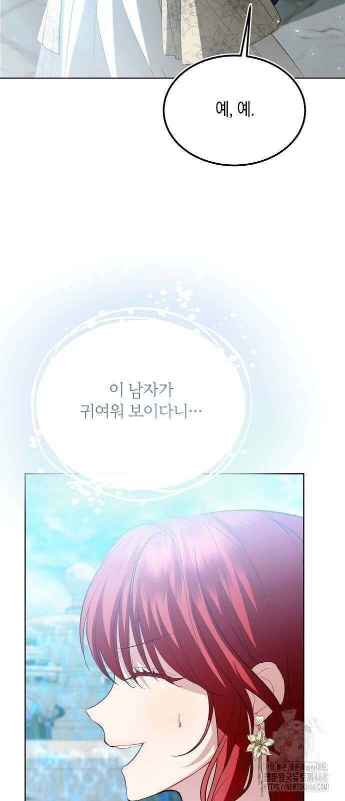 검은 꽃이 되었다 41화 12