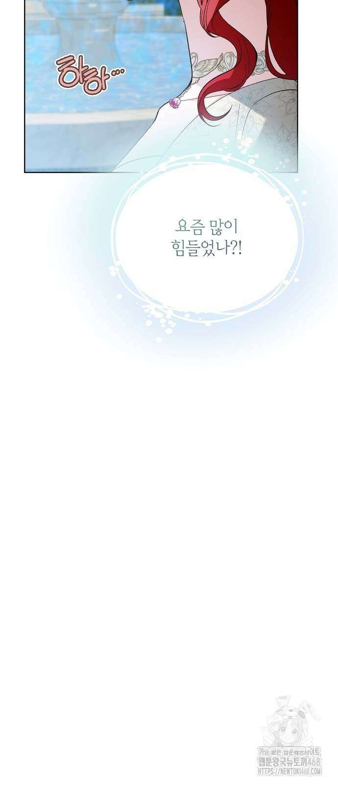 검은 꽃이 되었다 41화 13
