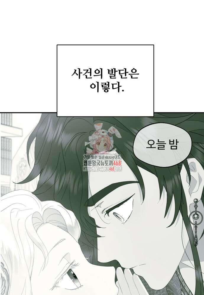 남편은 됐고 돈이나 벌렵니다 95화 1