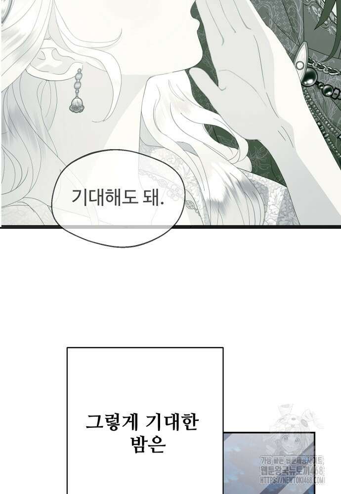 남편은 됐고 돈이나 벌렵니다 95화 2