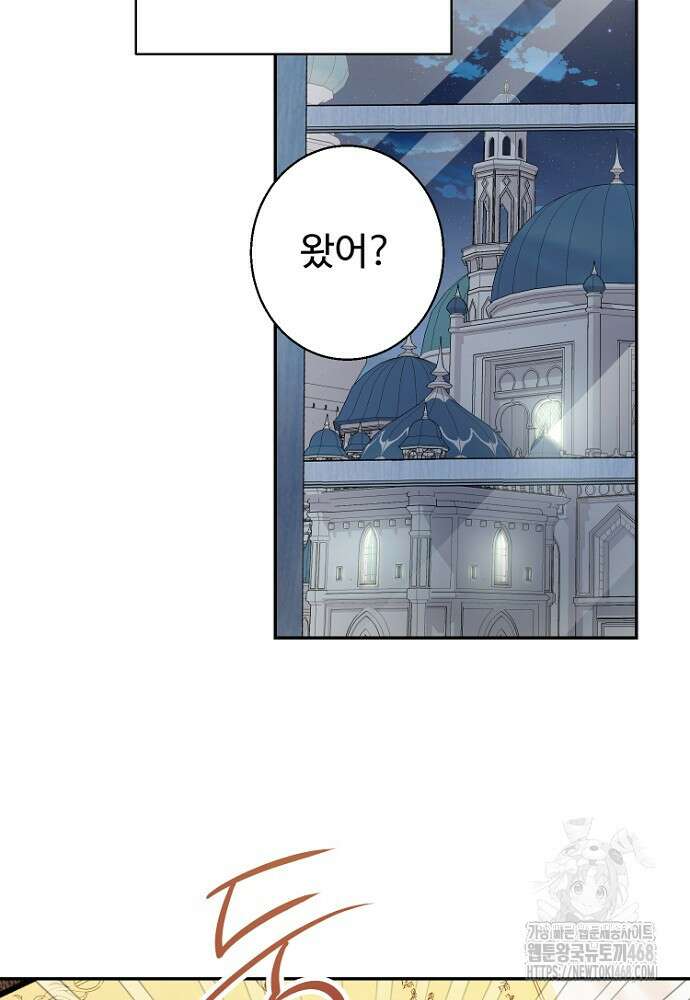 남편은 됐고 돈이나 벌렵니다 95화 3