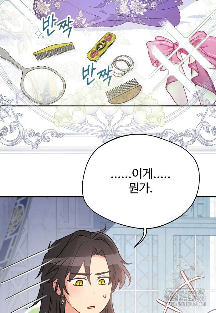 남편은 됐고 돈이나 벌렵니다 95화 7