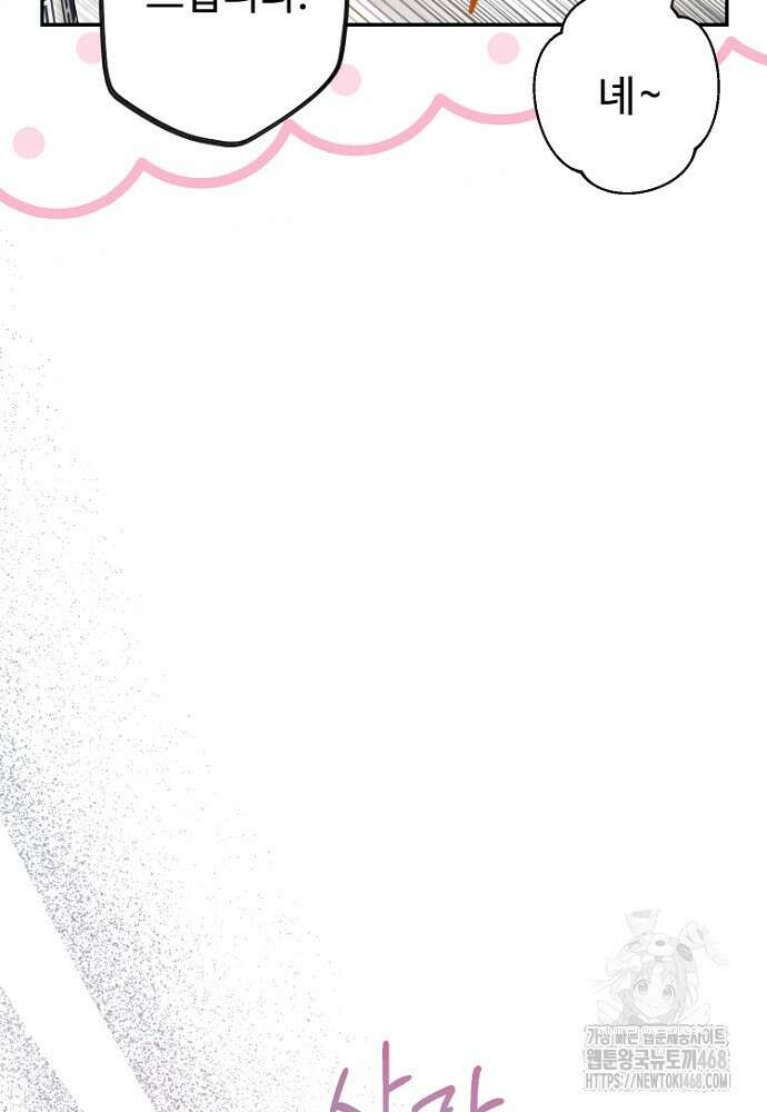남편은 됐고 돈이나 벌렵니다 95화 13