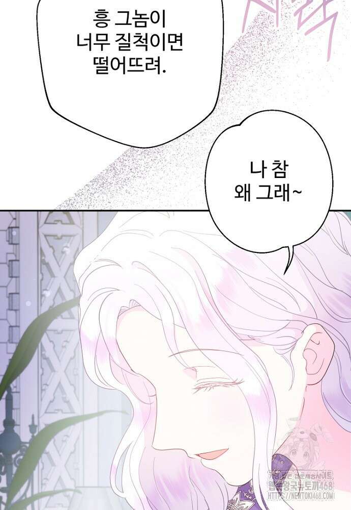남편은 됐고 돈이나 벌렵니다 95화 16