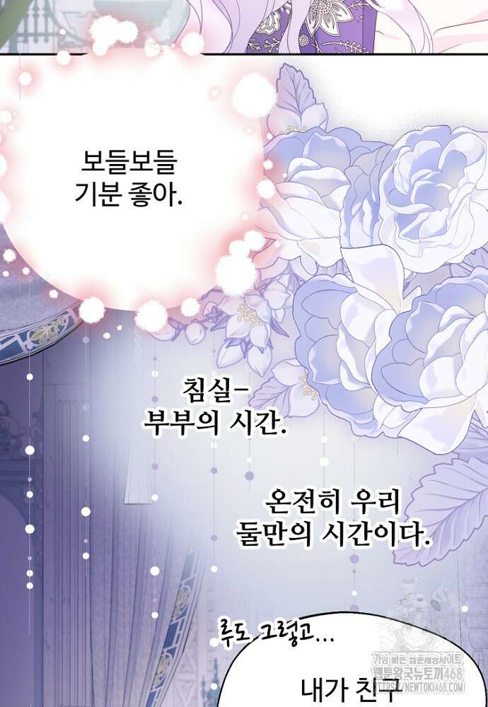 남편은 됐고 돈이나 벌렵니다 95화 17