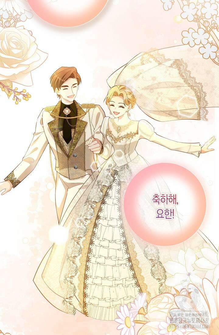 여주와 남주의 아이들을 키우게 되었습니다 71화 (외전 11화) 3