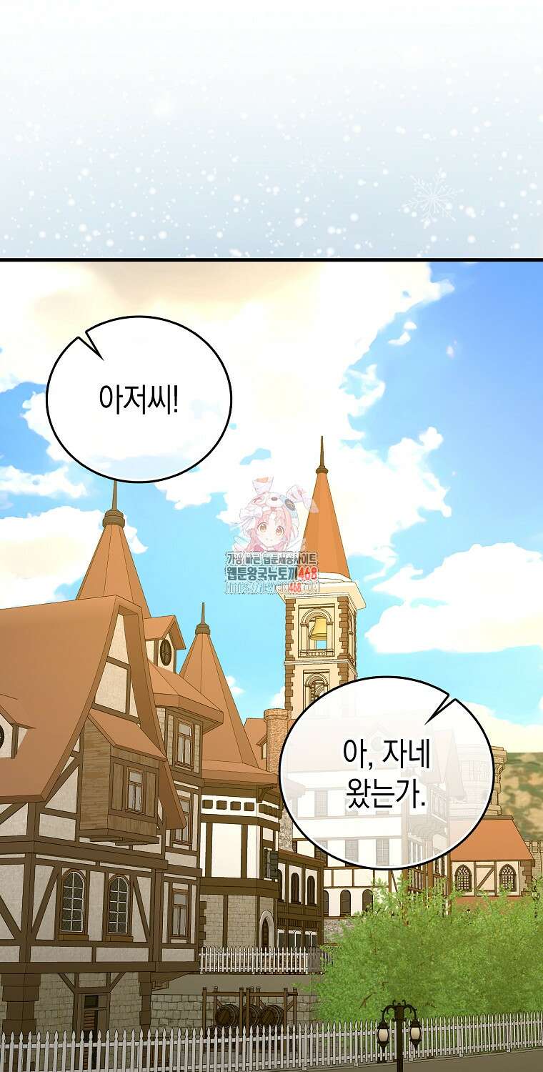 성자는 개뿔, 현대의학의 힘이다 119화 1