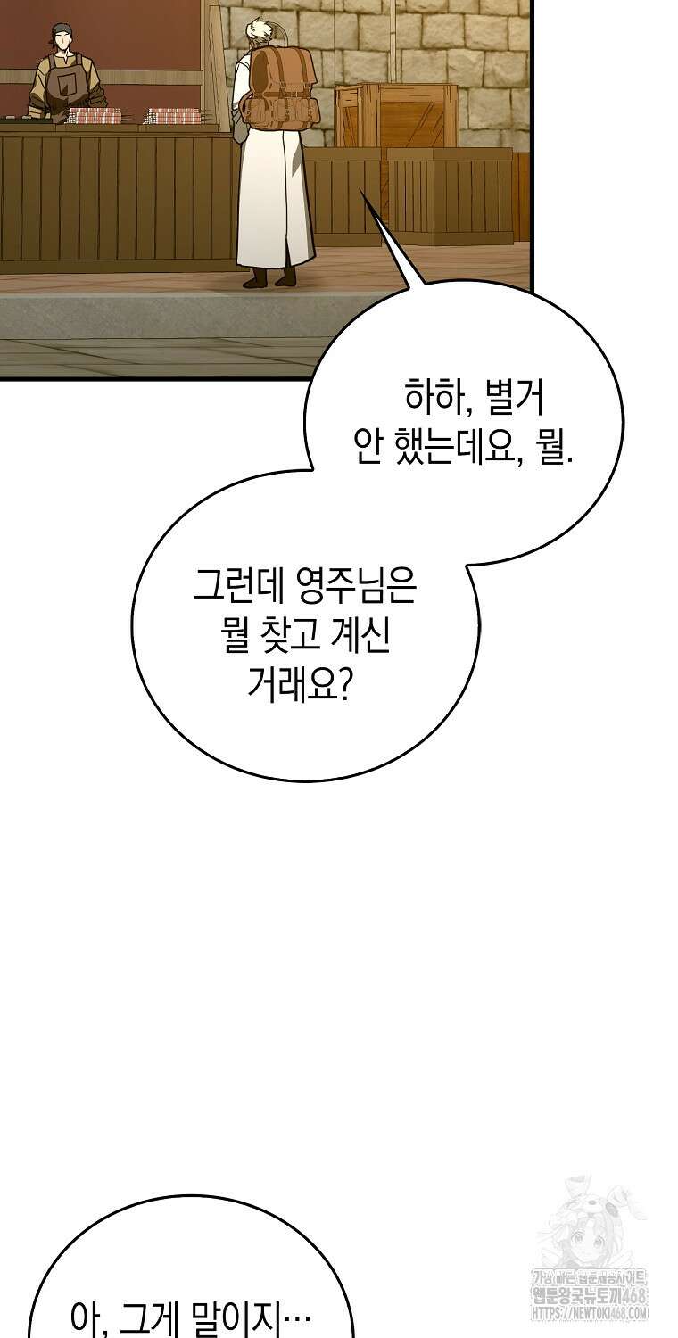성자는 개뿔, 현대의학의 힘이다 119화 3
