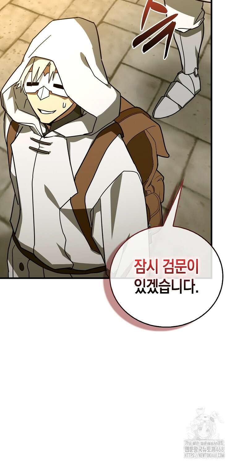 성자는 개뿔, 현대의학의 힘이다 119화 7