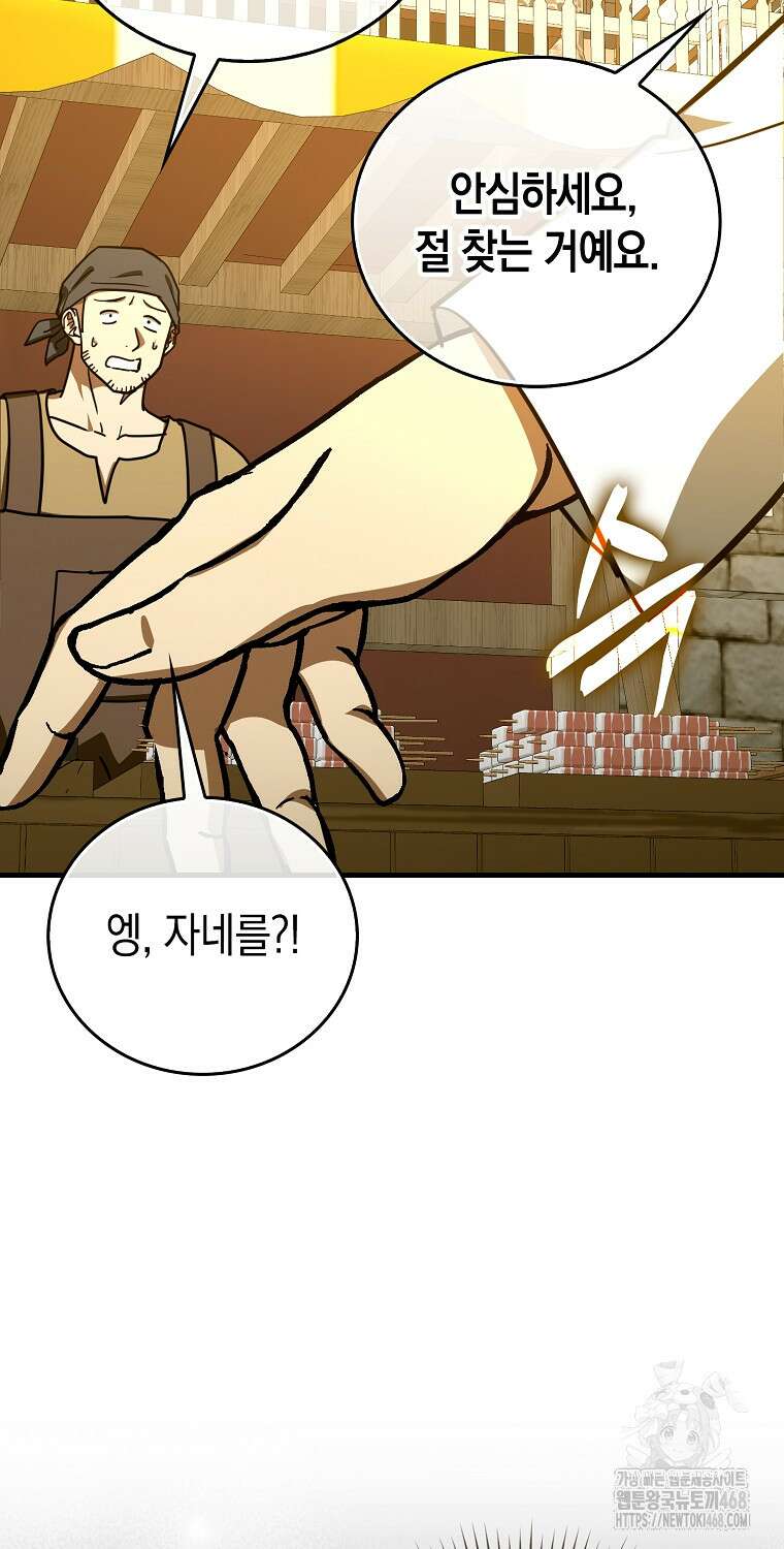 성자는 개뿔, 현대의학의 힘이다 119화 11