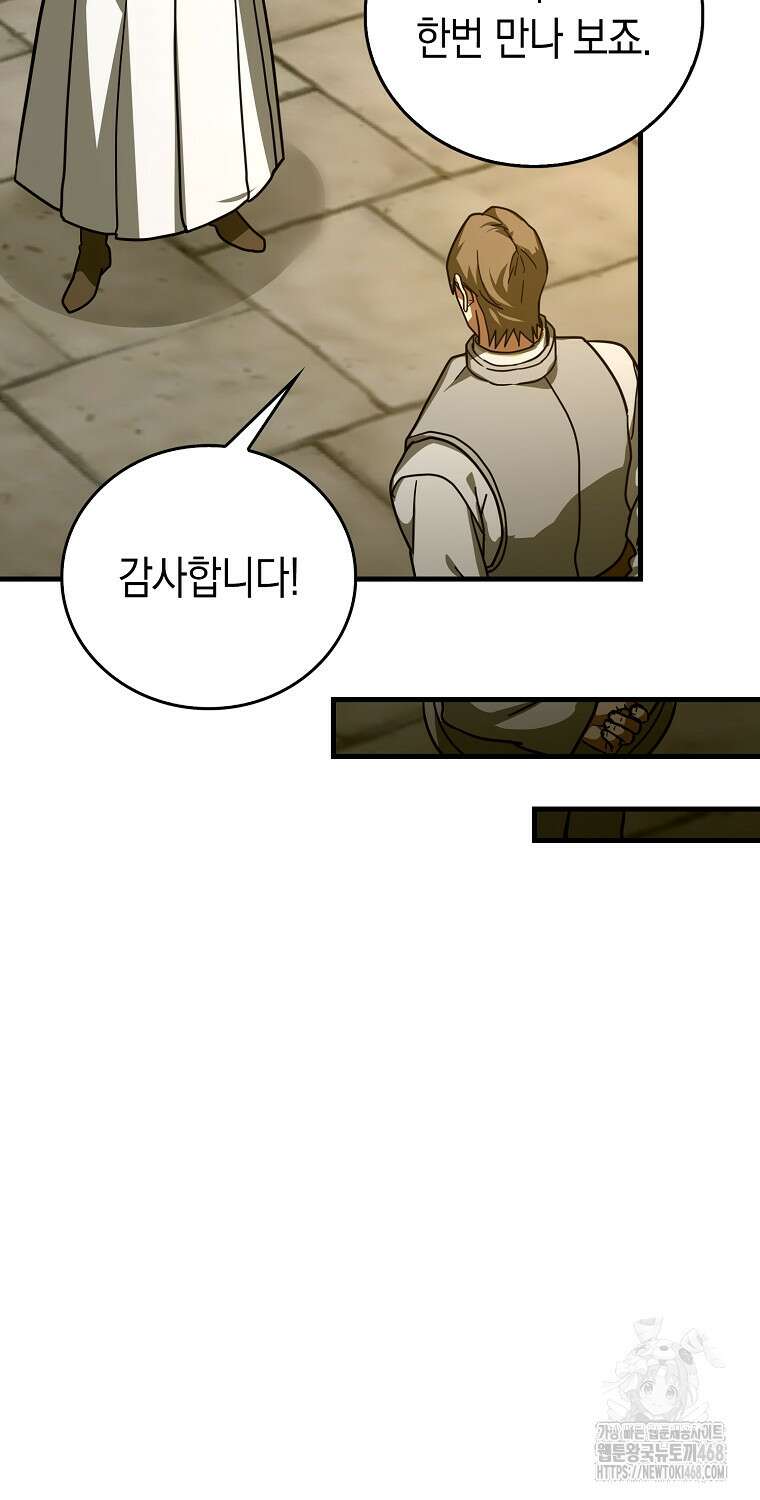 성자는 개뿔, 현대의학의 힘이다 119화 14