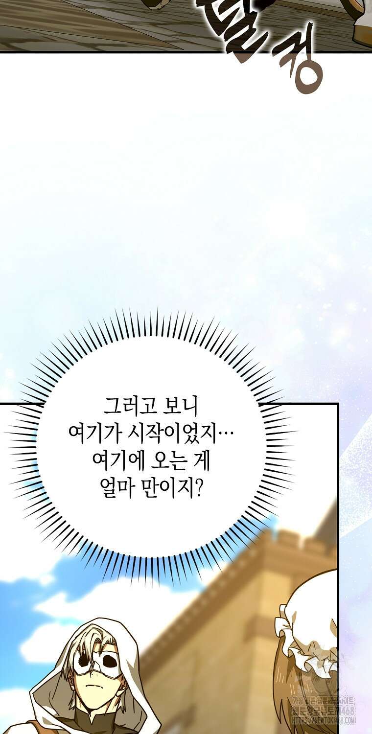 성자는 개뿔, 현대의학의 힘이다 119화 16